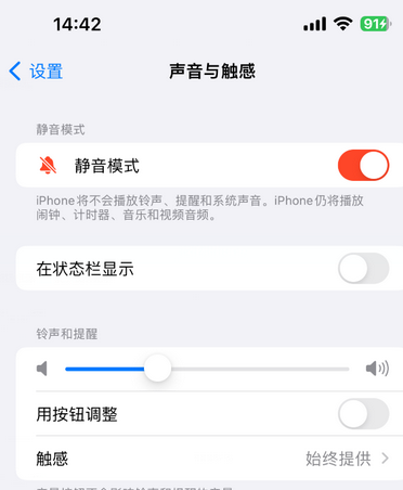 鸡西苹果15Pro维修网点分享iPhone15Pro系列机型中隐藏静音图标 