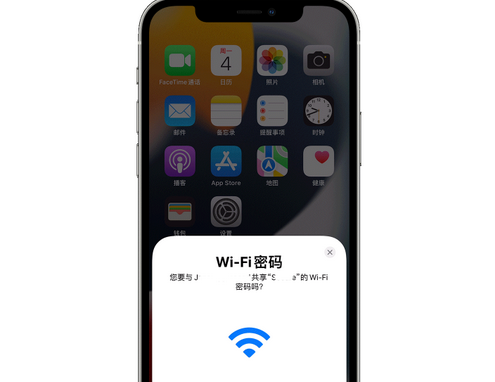 鸡西苹果15维修店分享iPhone15如何共享Wi-Fi密码 