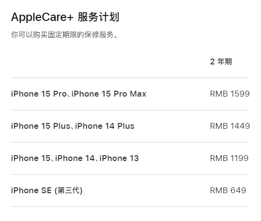 鸡西apple维修服务点分享AppleCare+服务有什么用 