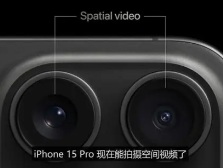 鸡西苹果15pro维修iPhone15Pro拍的空间视频在哪里看 