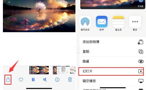 鸡西苹果15维修预约分享iPhone15相册视频如何循环播放 