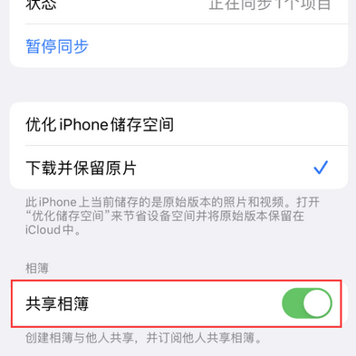 鸡西苹果手机维修分享在iPhone上找不到共享相簿怎么办 