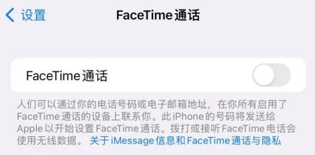 鸡西苹果维修服务分享如何躲避FaceTime诈骗 