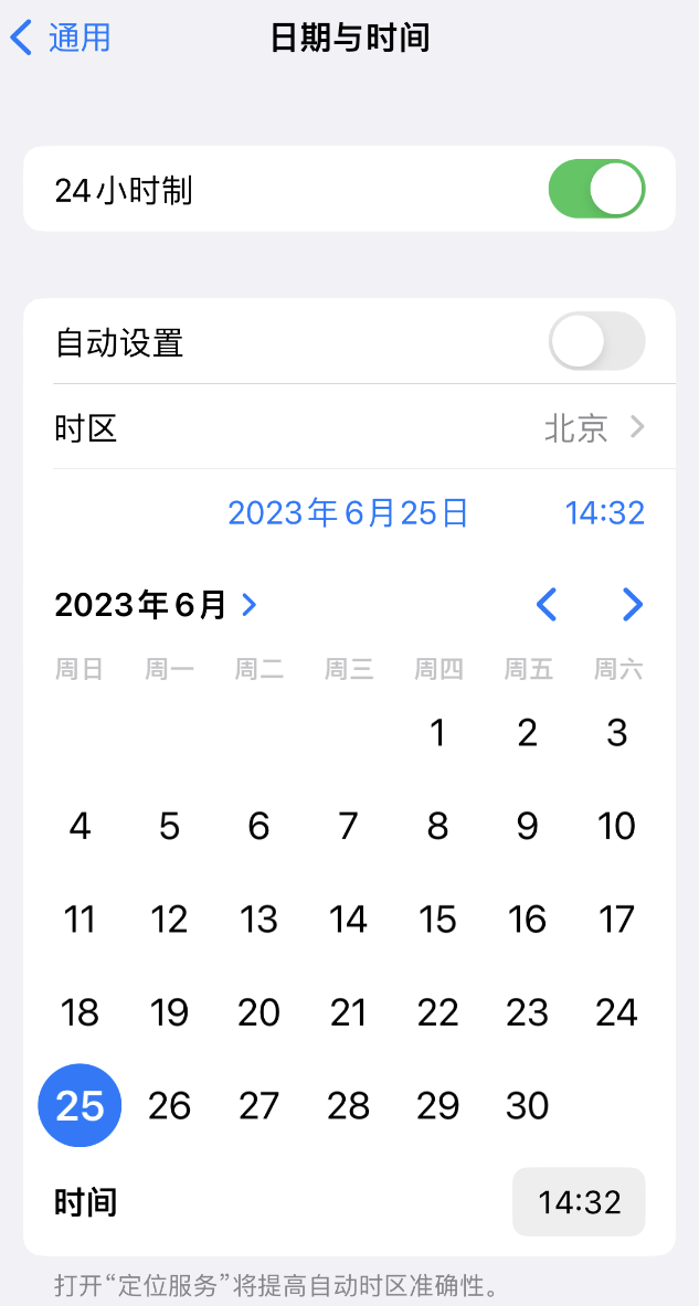 鸡西苹果维修服务分享如何在iPhone上设置节假日闹钟 