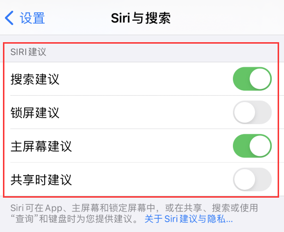 鸡西苹果手机维修分享iPhone 12 下拉不显示搜索框了怎么办 