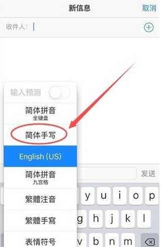鸡西苹果手机维修分享iPhone12手写键盘设置教程 