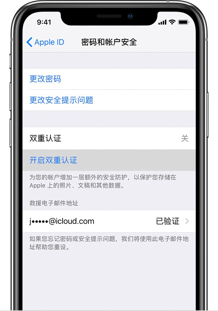 鸡西苹果手机维修分享无法开启“查找我的 iPhone”功能怎么办 