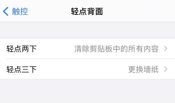鸡西苹果手机维修分享iPhone 小技巧 