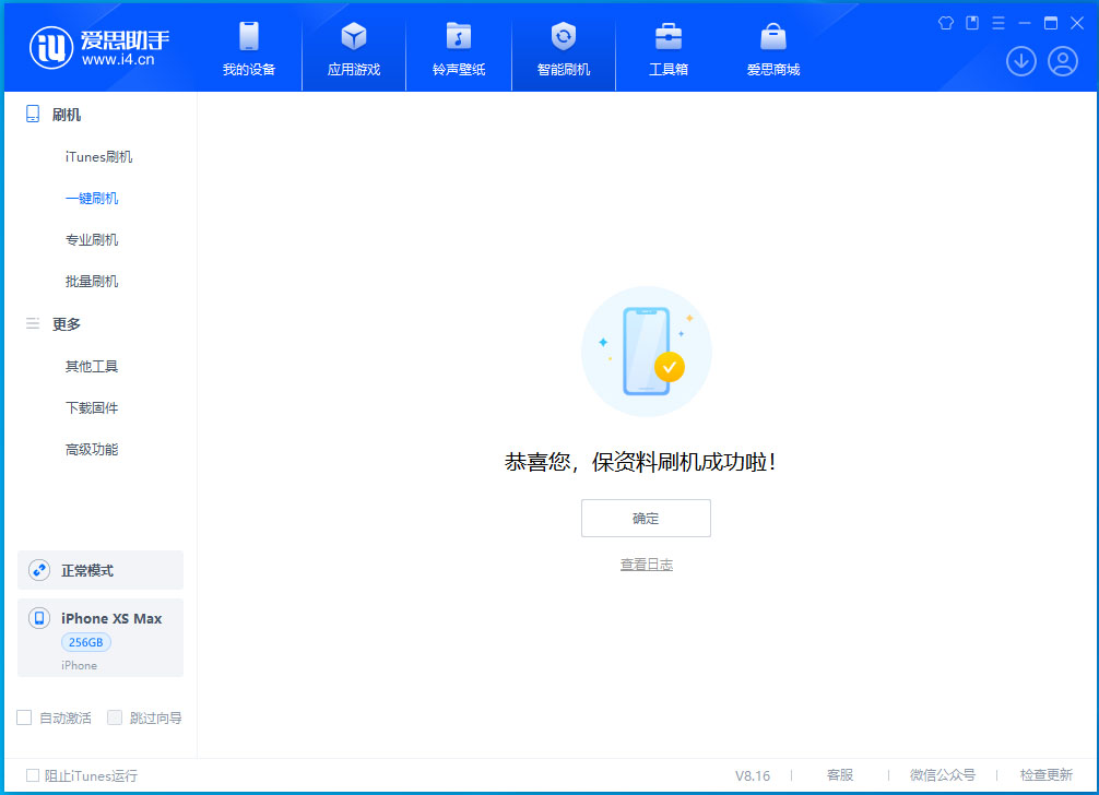 鸡西苹果手机维修分享iOS 17.4.1正式版升级_iOS 17.4.1正式版一键刷机教程 