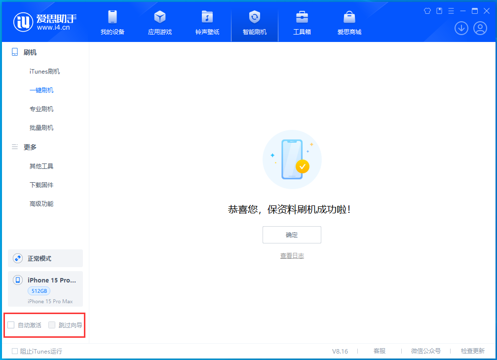 鸡西苹果手机维修分享iOS 17.3正式版升级_iOS 17.3正式版一键刷机教程 