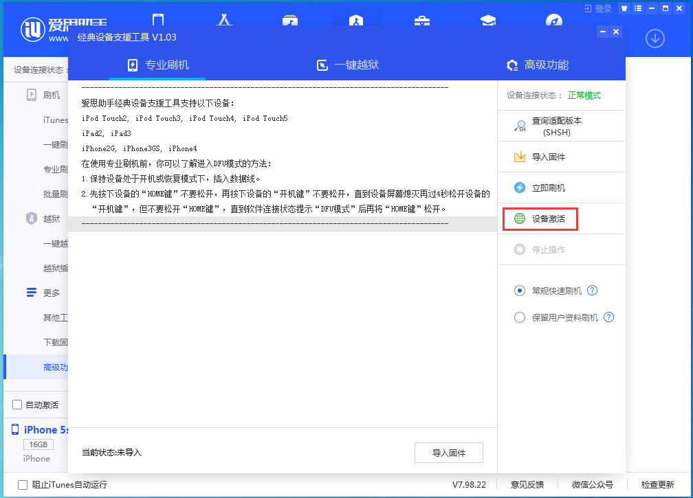 鸡西苹果手机维修分享iOS 12.5.1 正式版_iOS 12.5.1正式版一键刷机教程 